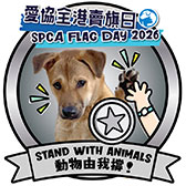 Silver Paw — Sales of HK$1,000